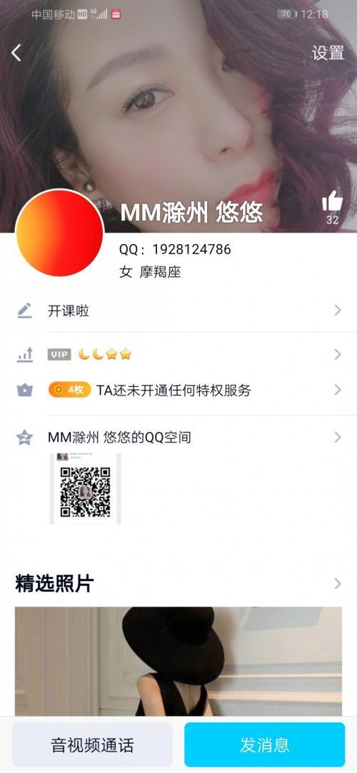 南京周边楼凤(滁州) 第2张