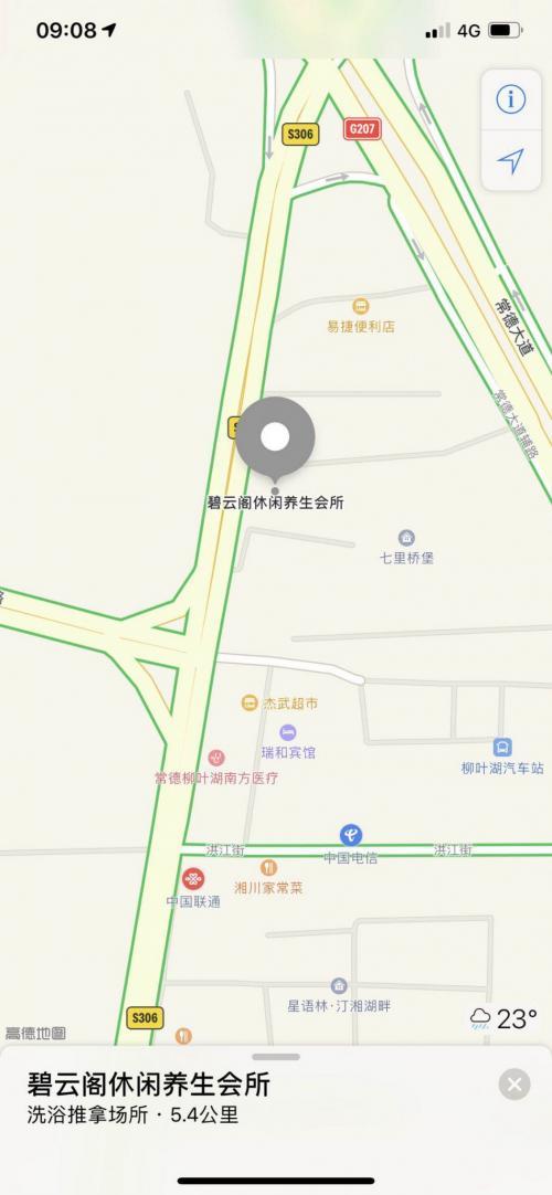 碧云阁爽记 第1张
