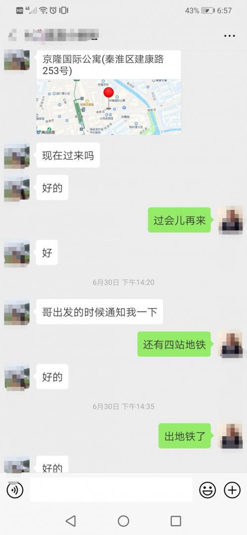 夫子庙京隆偶遇Jc后转战新街口 第1张