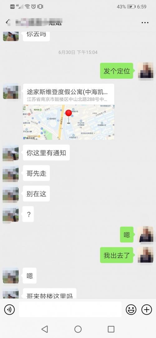 夫子庙京隆偶遇Jc后转战新街口 第2张