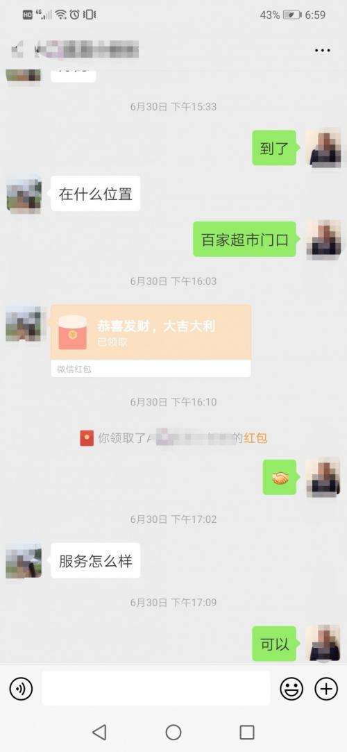 夫子庙京隆偶遇Jc后转战新街口 第4张