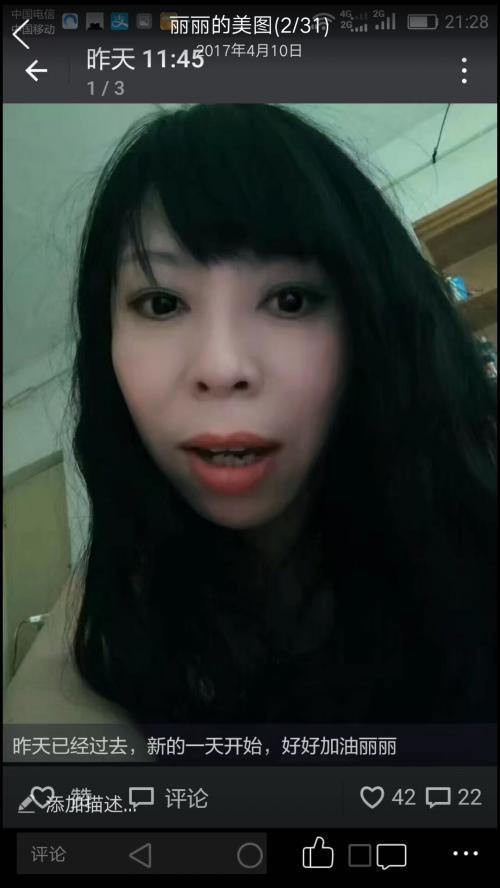 东城风骚三通熟女丽丽 第1张