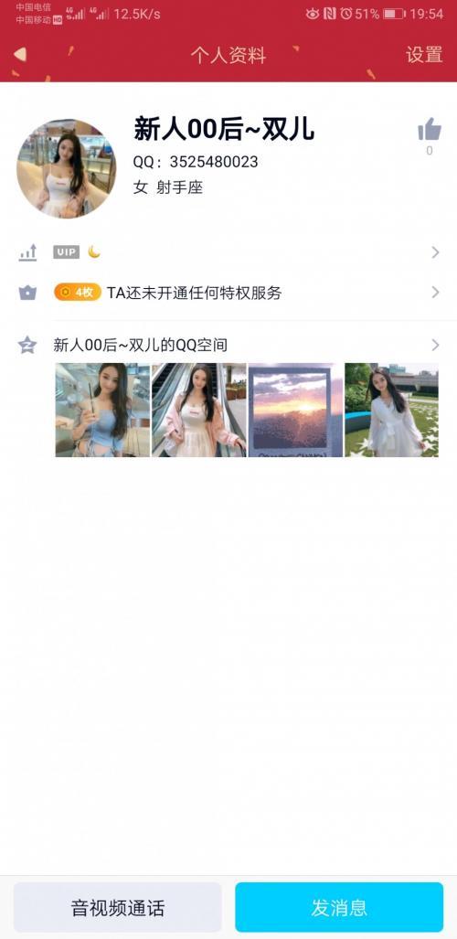苏州00后求验证 第3张