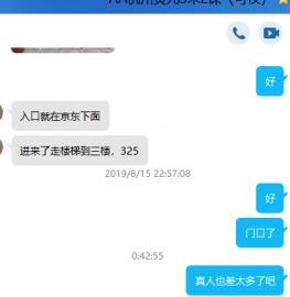 滨江LF,验证帖子不爽 第1张