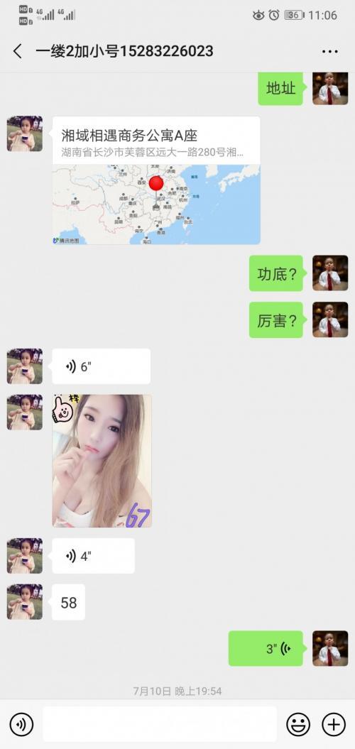 两次体验湘域相遇爽记 第1张