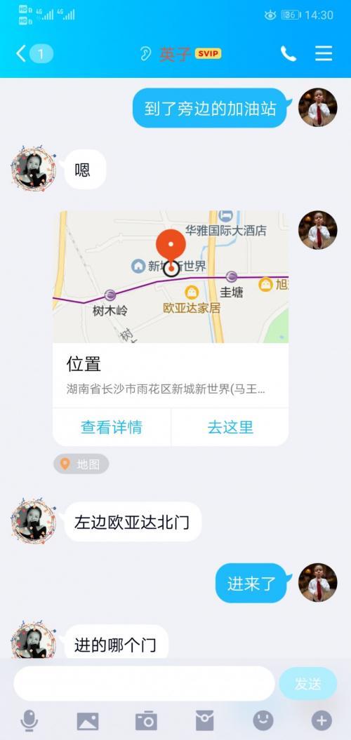 体验欧亚达英子 第1张