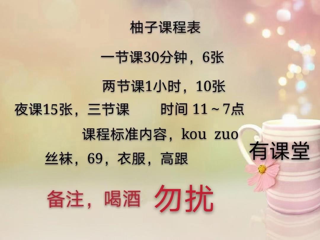 石家庄开发区寻欢记 第2张