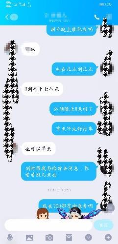 石家庄双飞 第1张