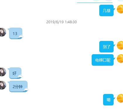 年轻的兼职妹妹 第2张