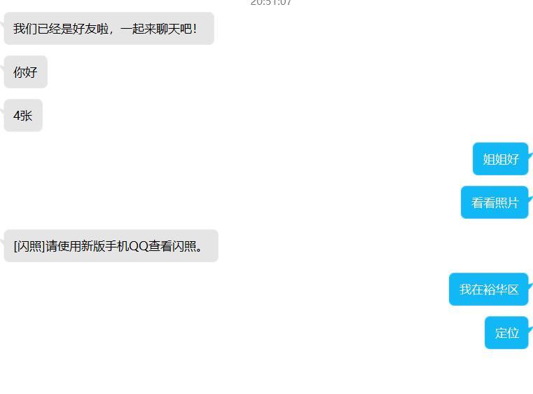 石家庄身子雪白的风韵少妇，看了就想舔 第2张