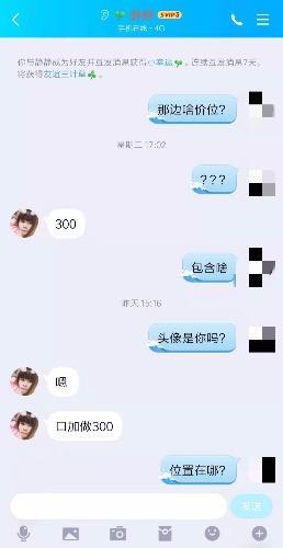 石家庄石家庄桥西区静静 第2张