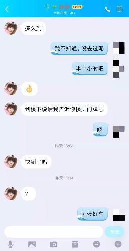 石家庄石家庄桥西区静静 第3张