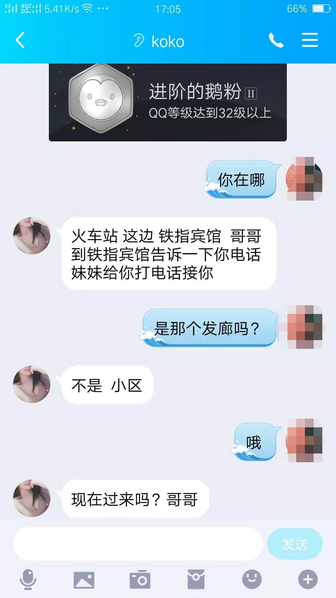 附近的人搜到的妹子 第2张