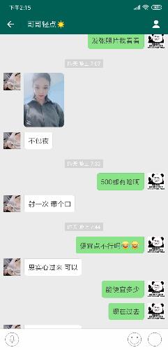 海港妹子，不包夜 第2张