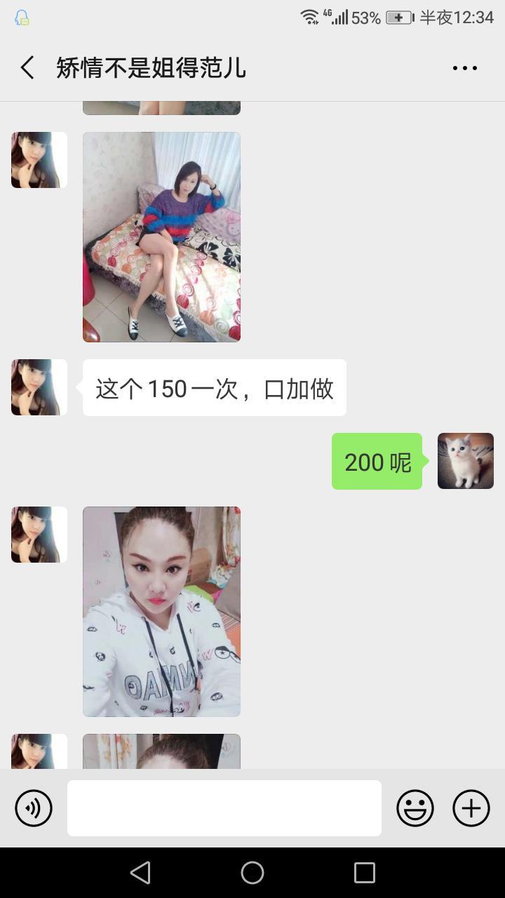 廊坊高铁站附近热情小妹,泻火好去处 第3张
