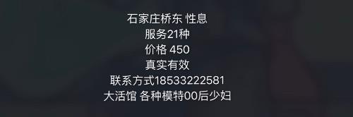 石家庄亲自体验年轻妹子 第4张