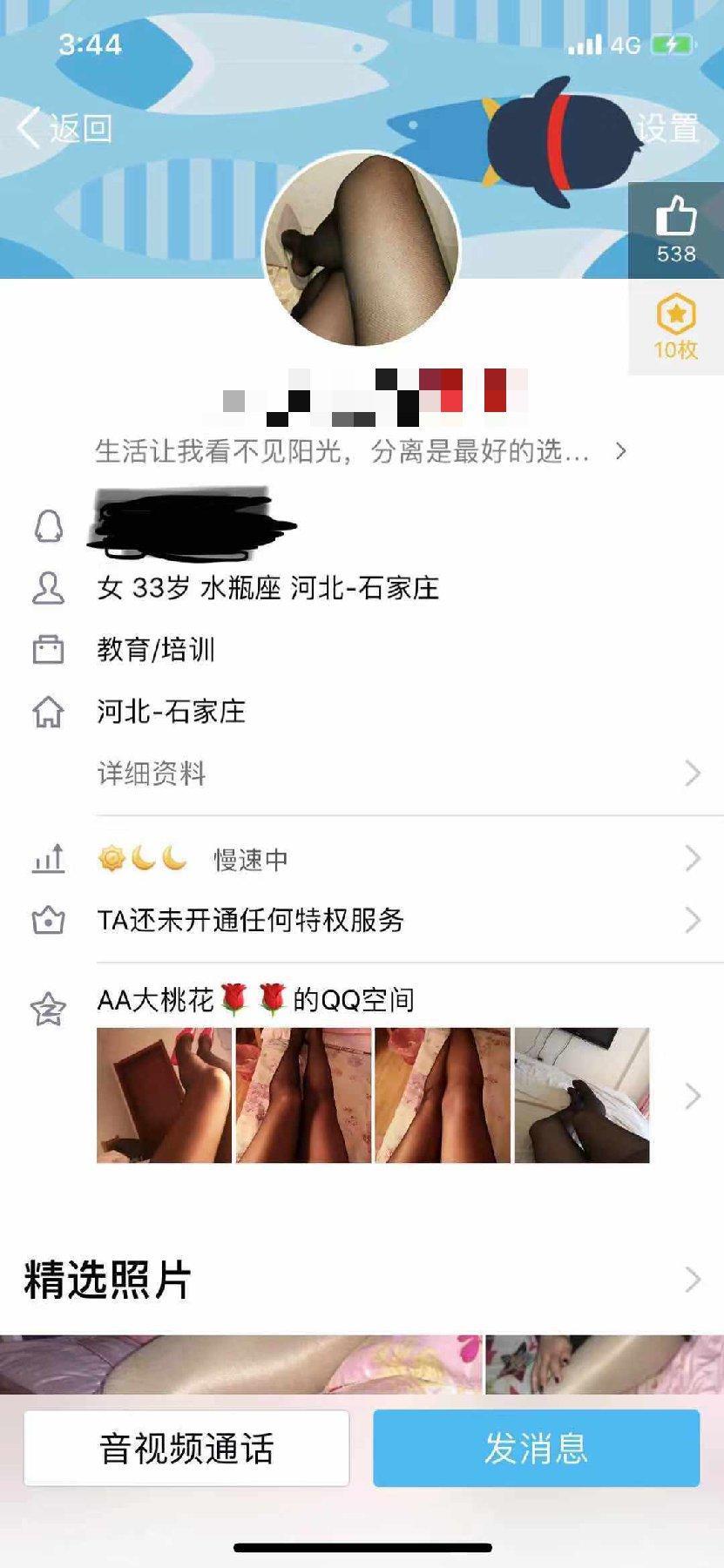 AA大桃花低价泻火去处 第1张