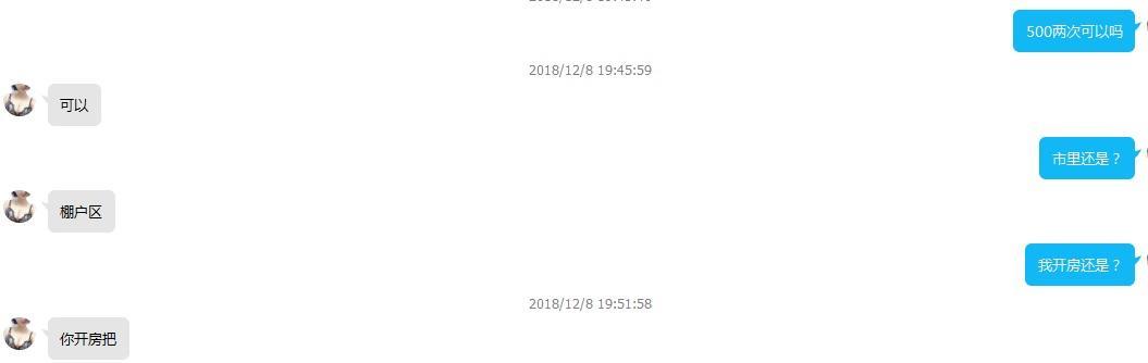 棚户区妹子 第1张