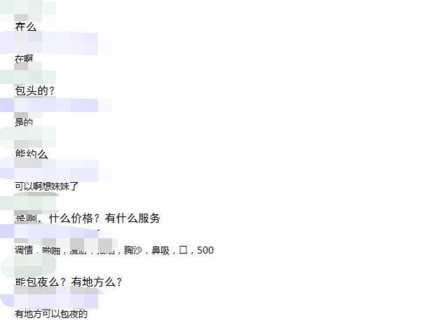 包头包头身材苗条小姐姐 第2张
