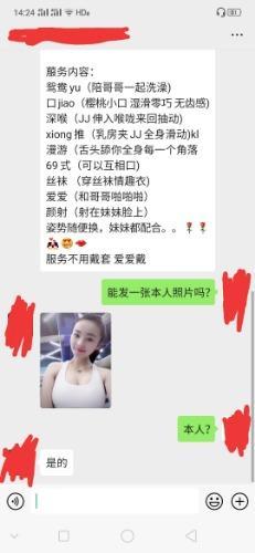 让人怦然心动的妹子 第1张
