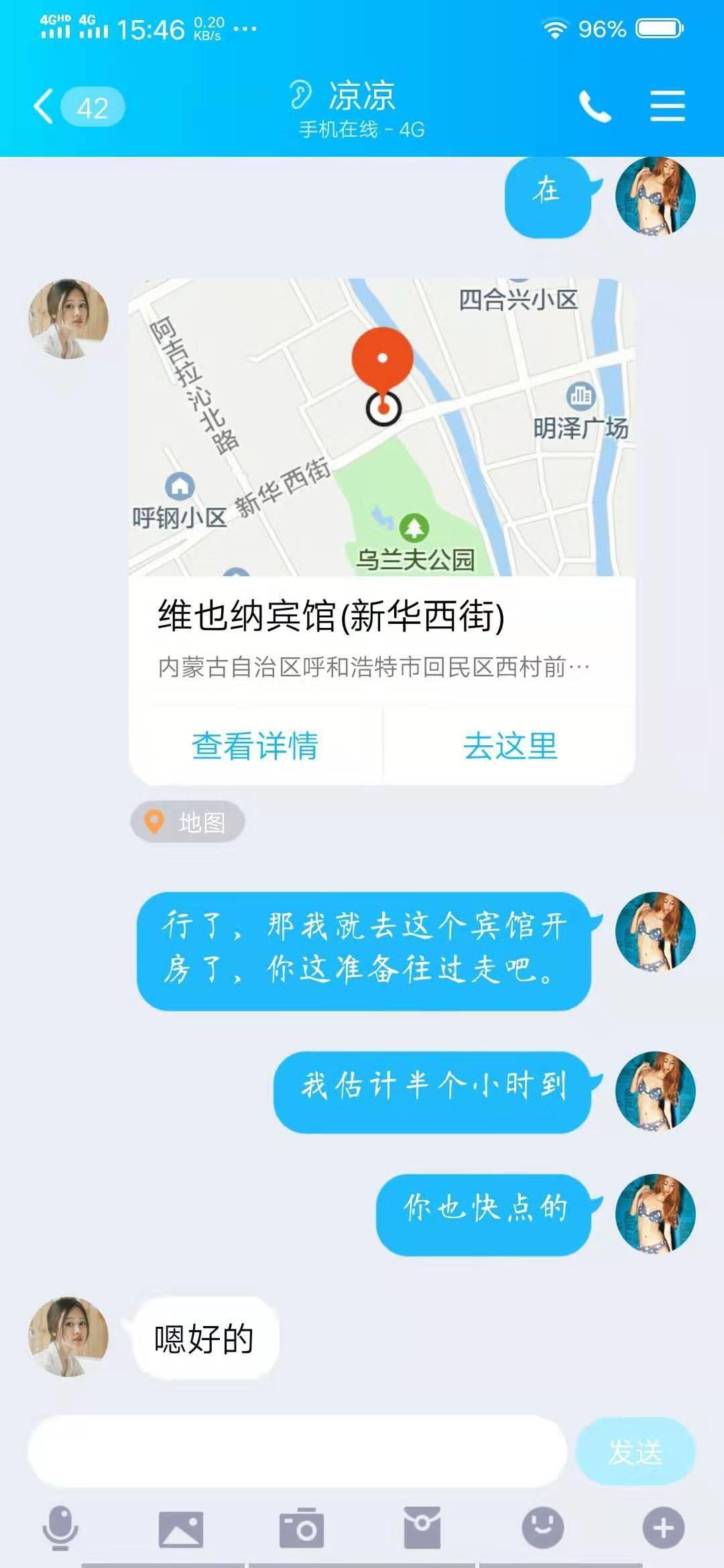 给大家介绍一个越过的妹子 第3张