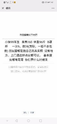 呼和浩特颜值小妹 第2张
