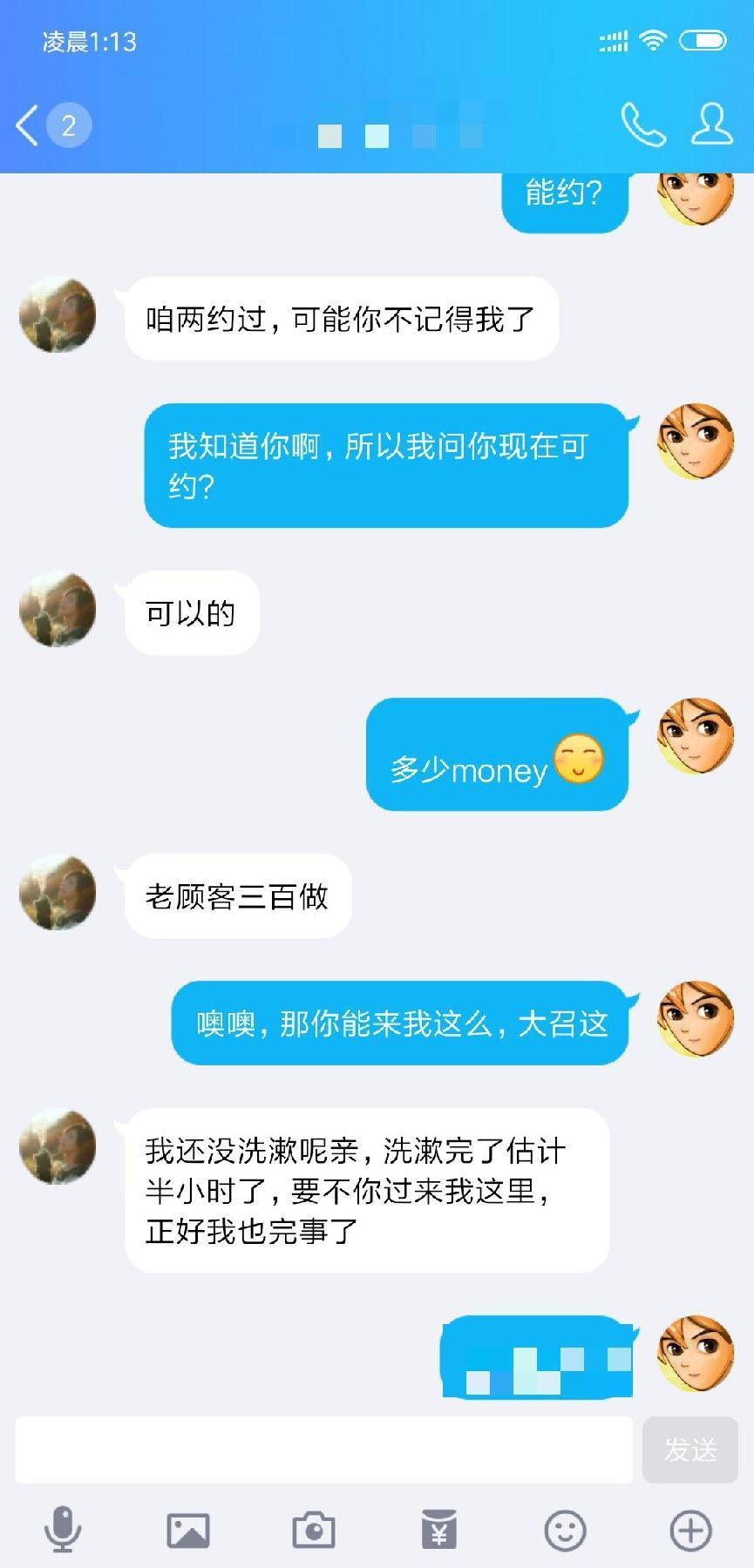 便宜泻火小姐，服务好，态度好价格便宜 第1张