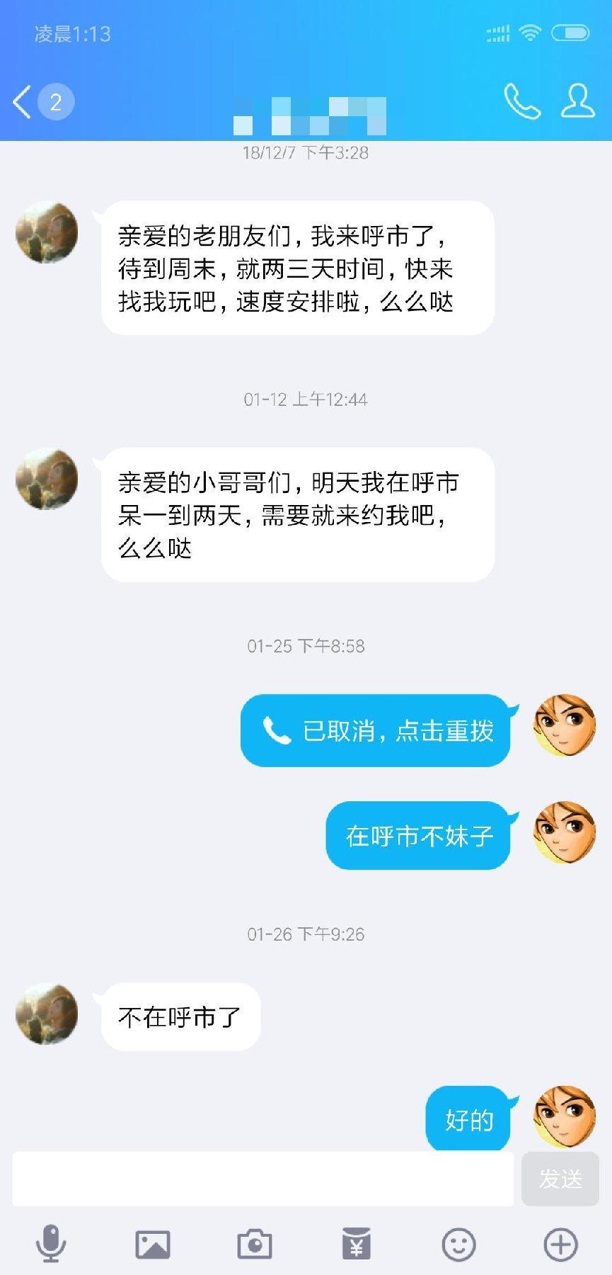 便宜泻火小姐，服务好，态度好价格便宜 第2张