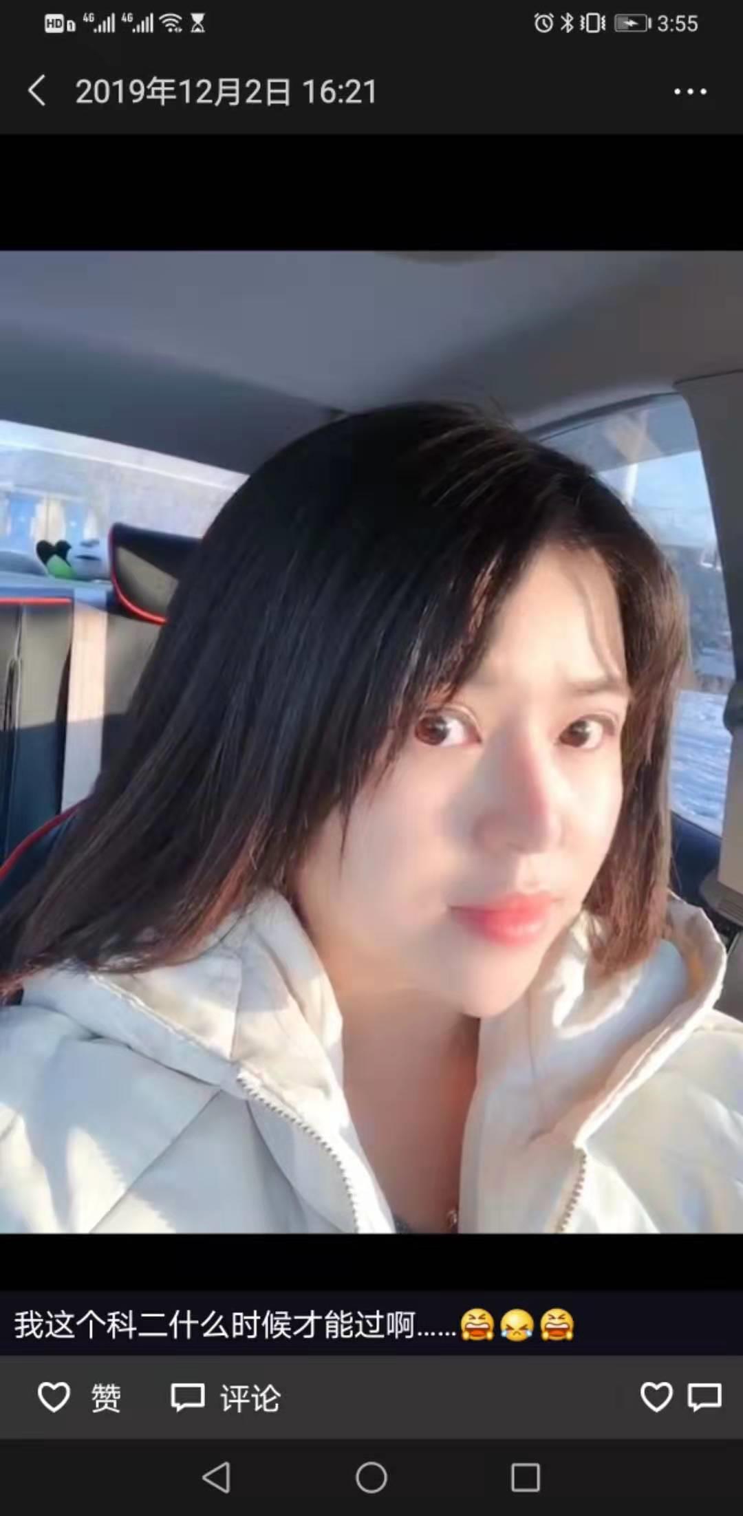 分享一个南方姑娘 第2张