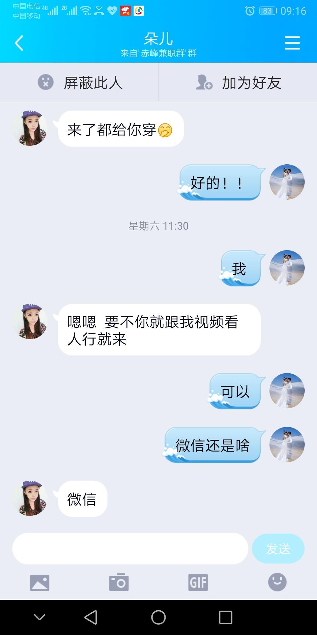 香格里拉约的美女还不错推荐一下 第3张