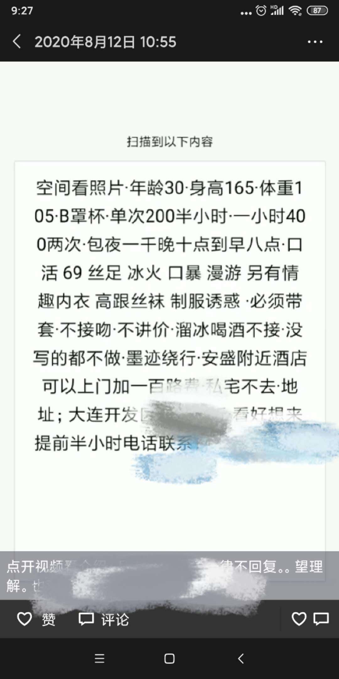 大连开发区高性价比身材好 第1张
