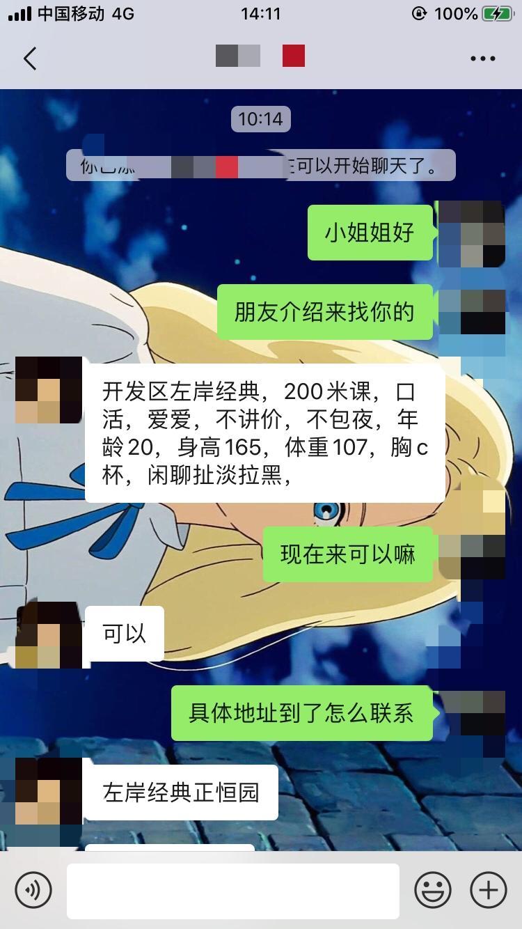 大连大连开发区超级白嫩20岁左右可爱小美女 第5张
