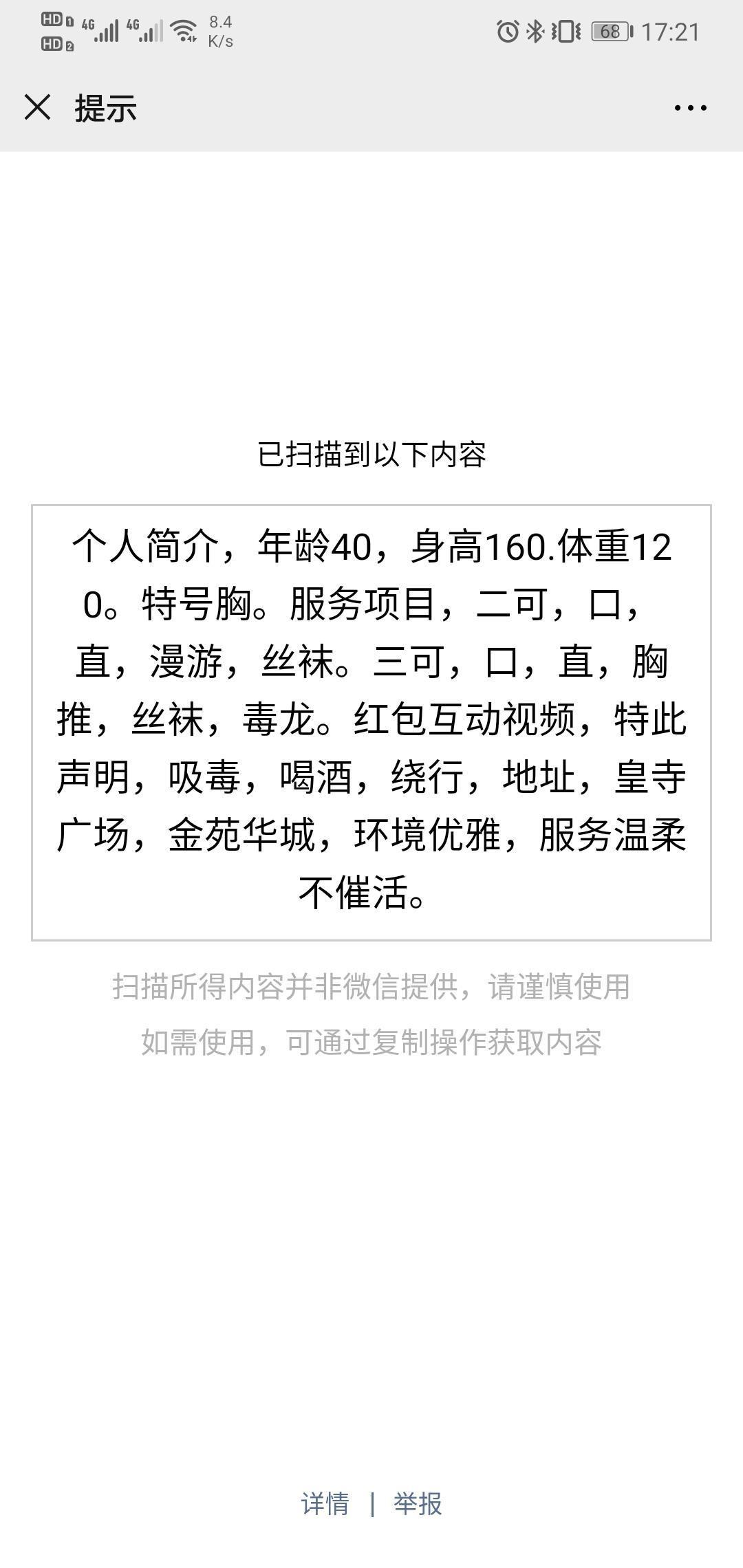 风骚熟女泻火 第3张
