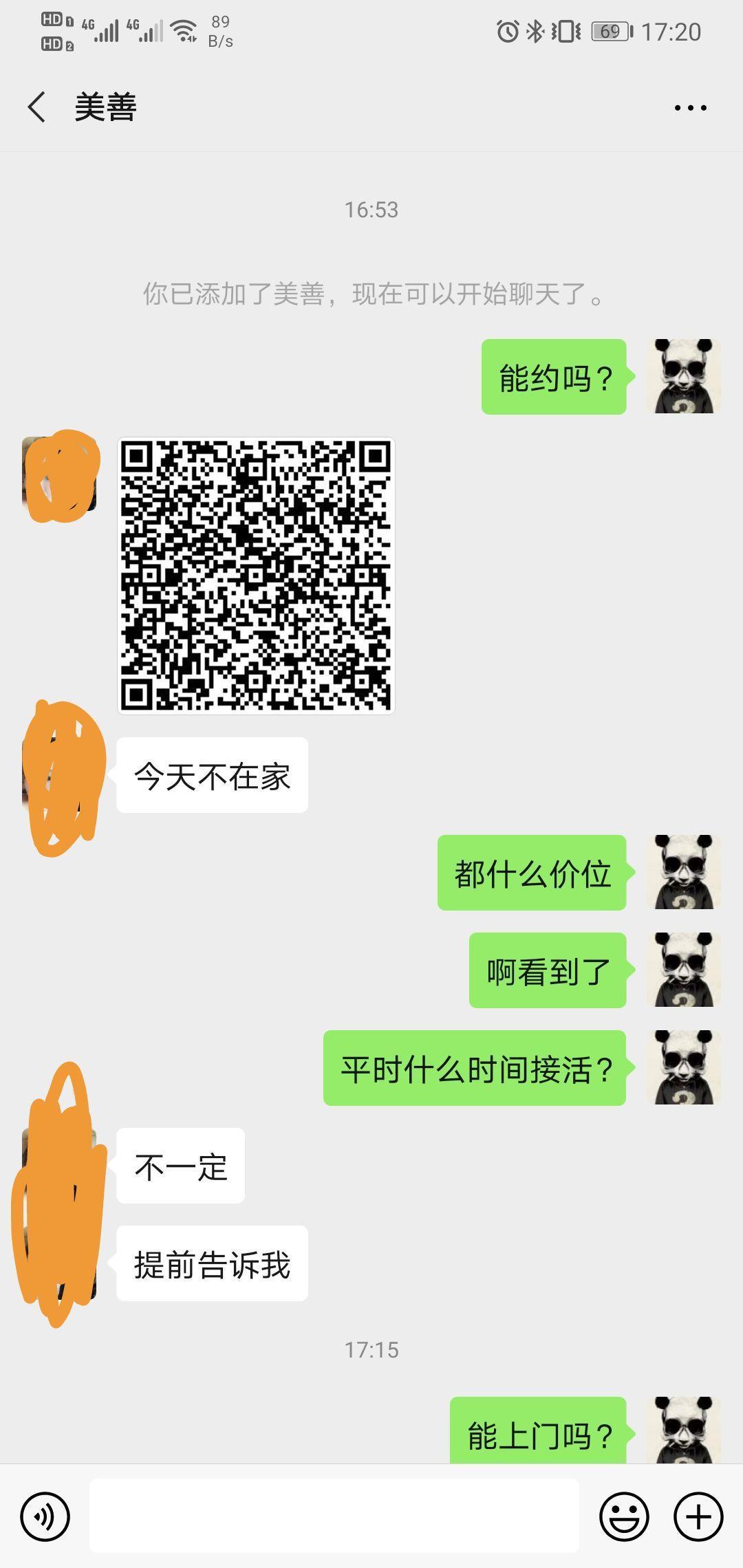风骚熟女泻火 第4张