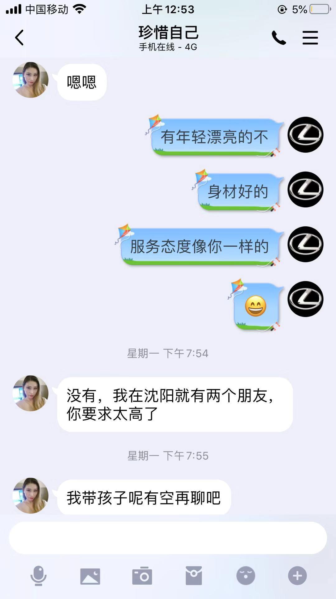 沈阳铁西轻熟女超值服务 第1张