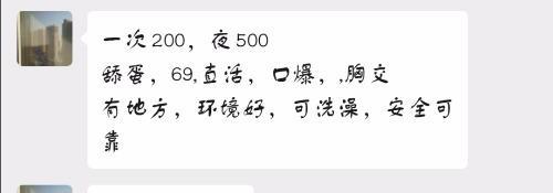 沈阳沈阳铁西老熟女，喜欢的可前往体验 第1张