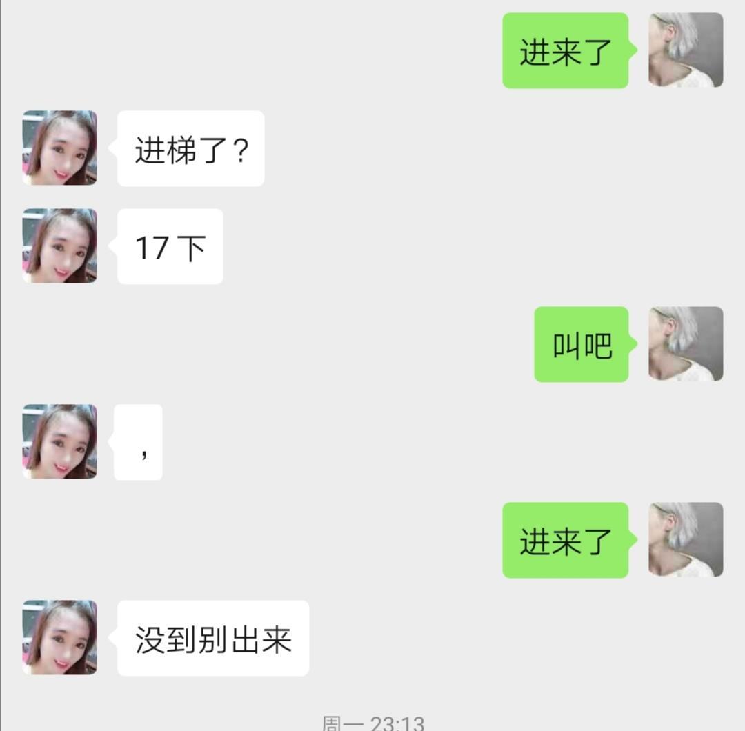 沈阳太原街熟女，会夹不吹活 第3张