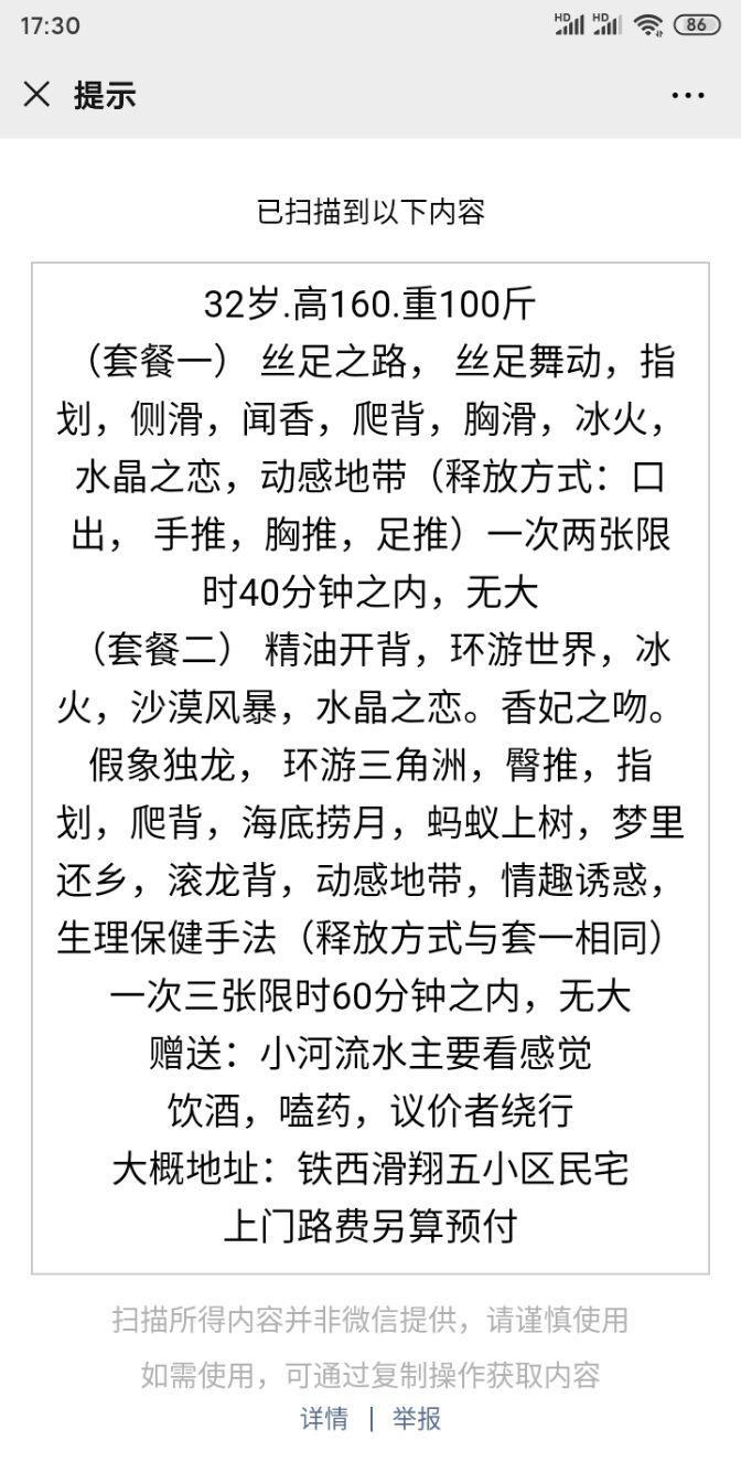 沈阳铁西小活 第3张