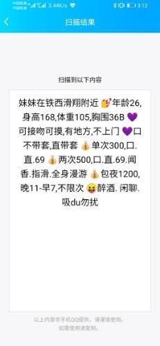 沈阳市沈阳铁西美女，性格好长得漂亮 第1张