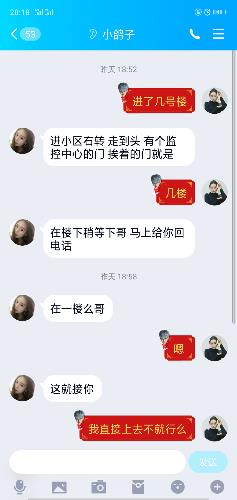 沈阳沈阳寻欢分享一个高配合美女 第4张