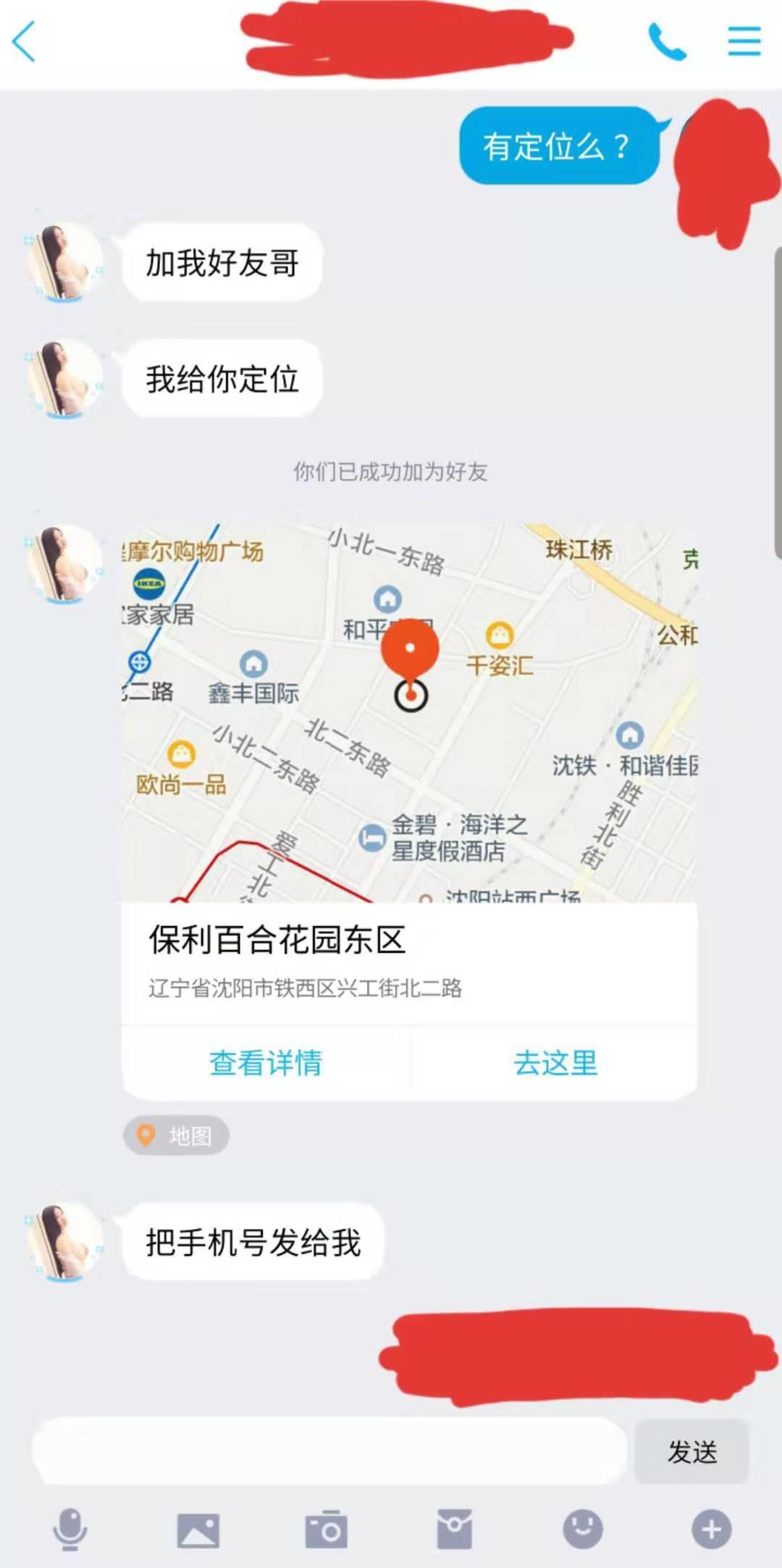 沈阳铁西丰满型妹妹有毒龙 第6张