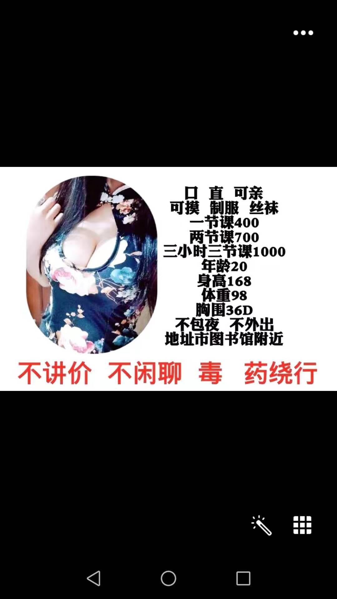 沈阳苗条翘臀小妹子 第2张