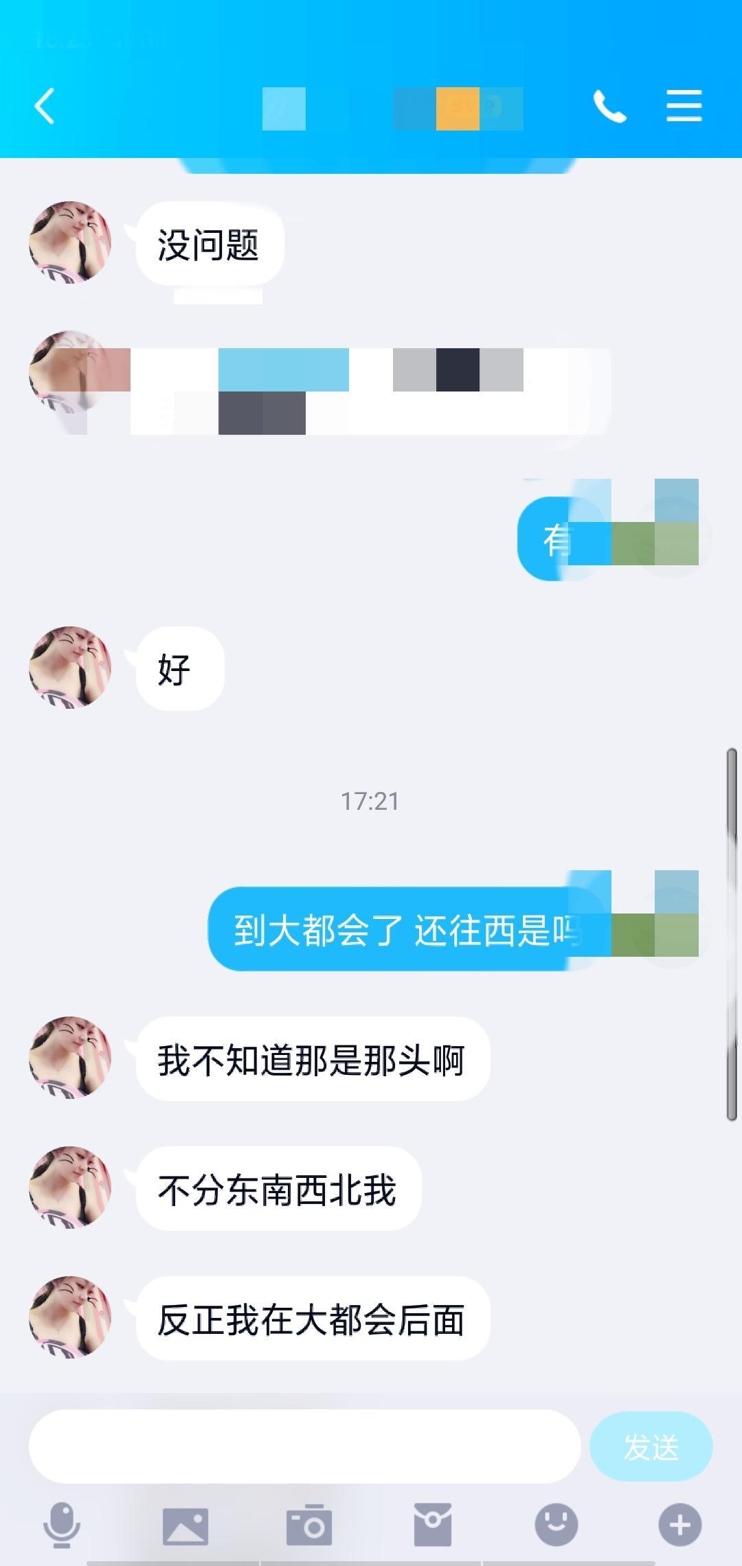沈阳人好活好嫩妹一枚 第2张
