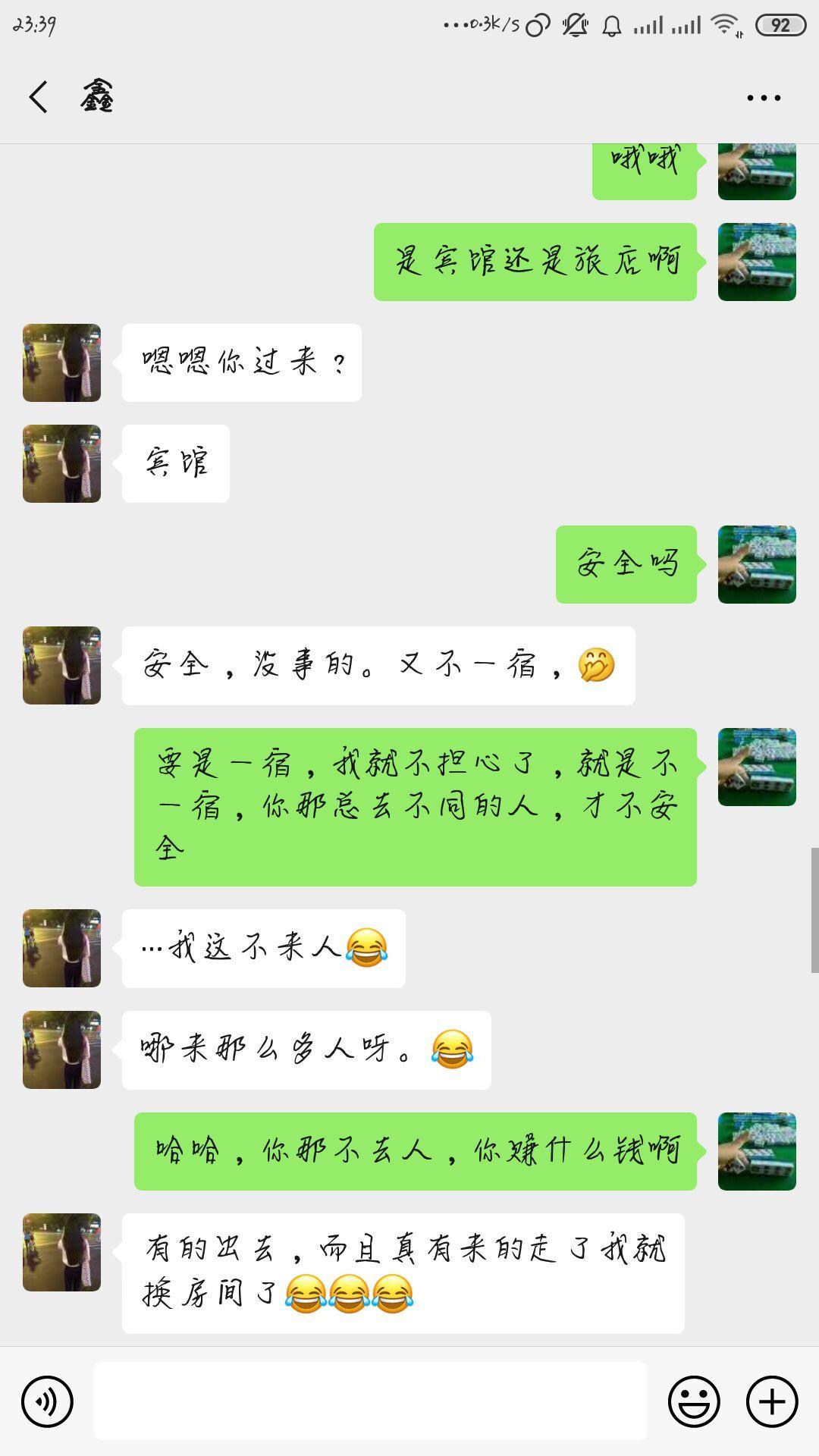 前天刚刚找的小妞还不错，小狼们可以去试试 第1张