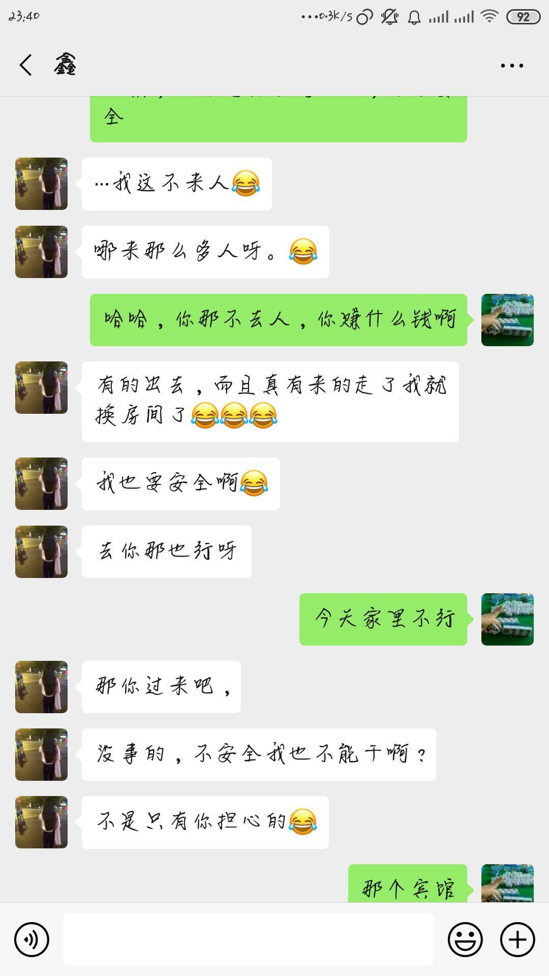 前天刚刚找的小妞还不错，小狼们可以去试试 第2张