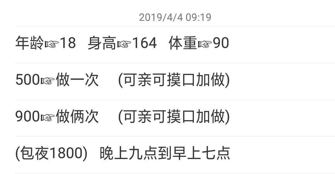 哈尔滨喜欢娇小漂亮的非常值得一约 第1张