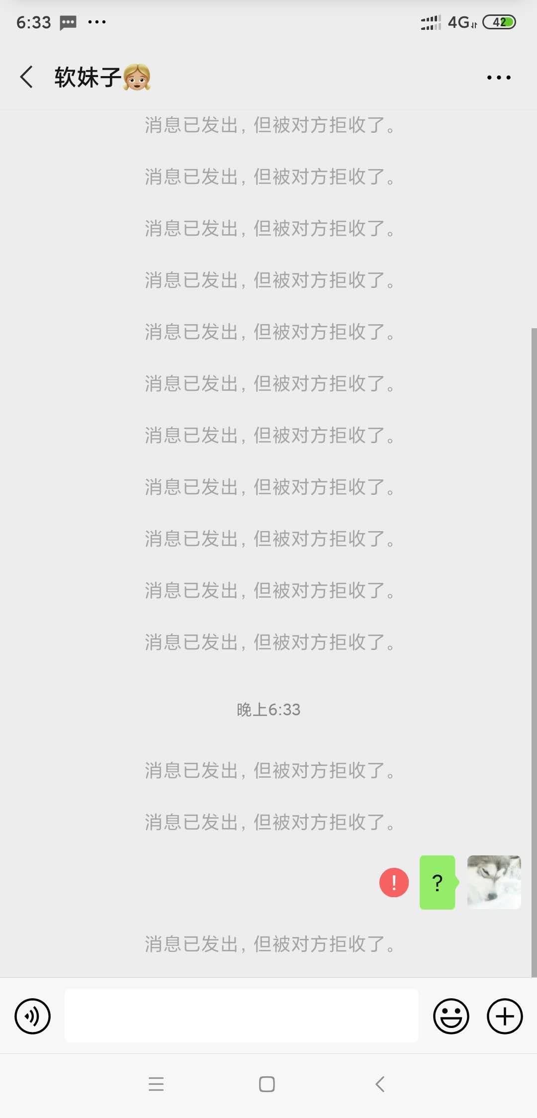 哈尔滨故乡大胸大长腿妹子 第4张
