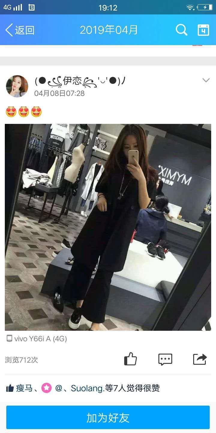 哈尔滨优质妹子未验证 第1张