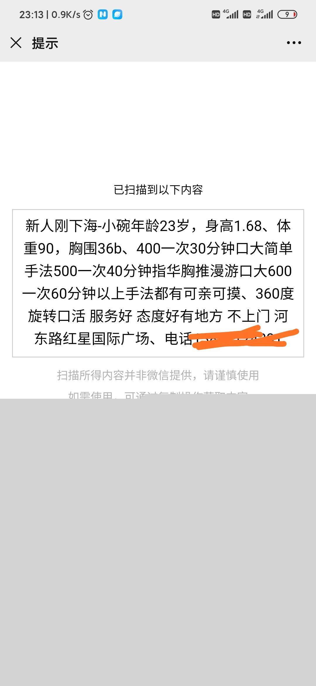 亲测，分享给大家 第3张