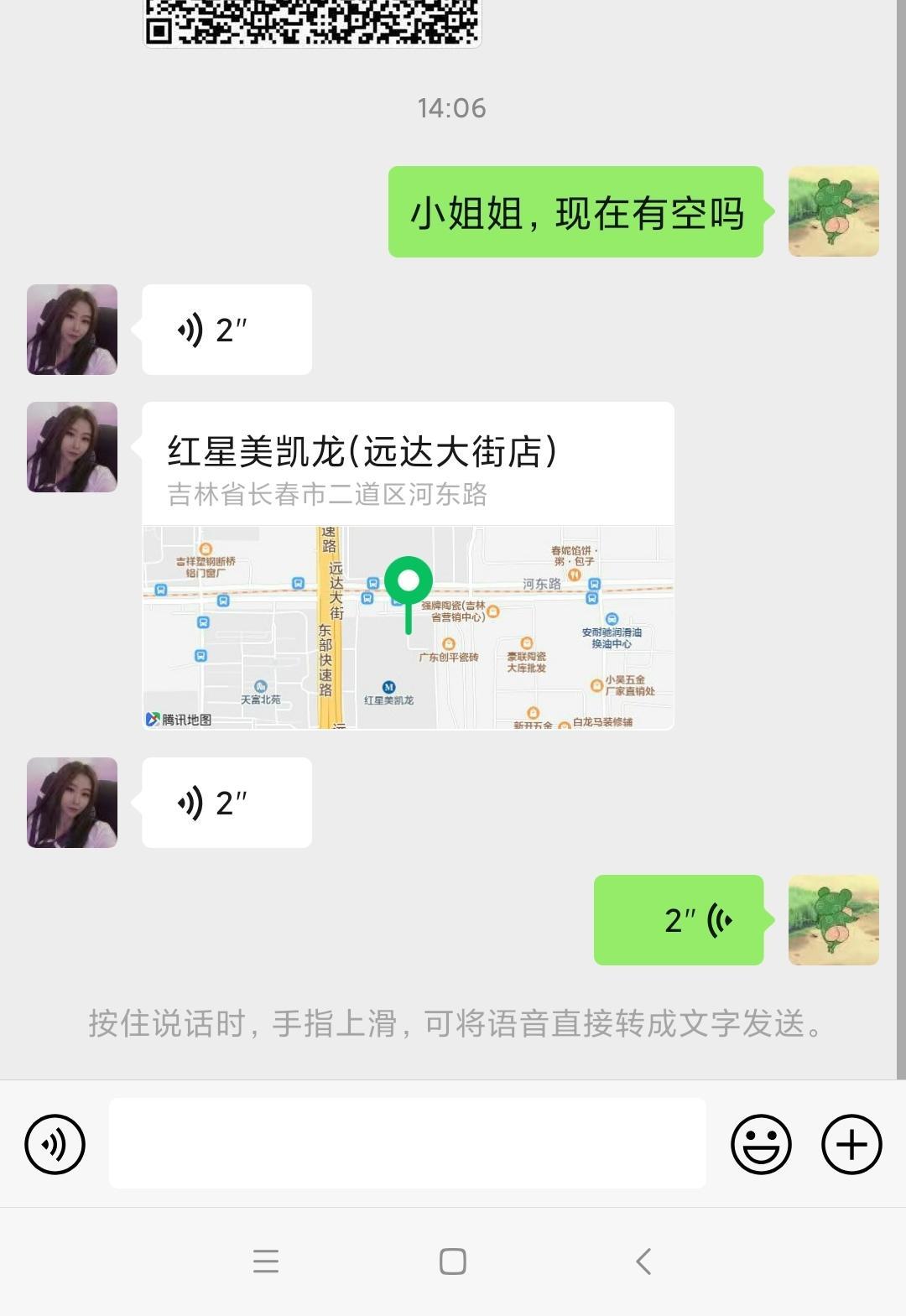 亲测，分享给大家 第4张